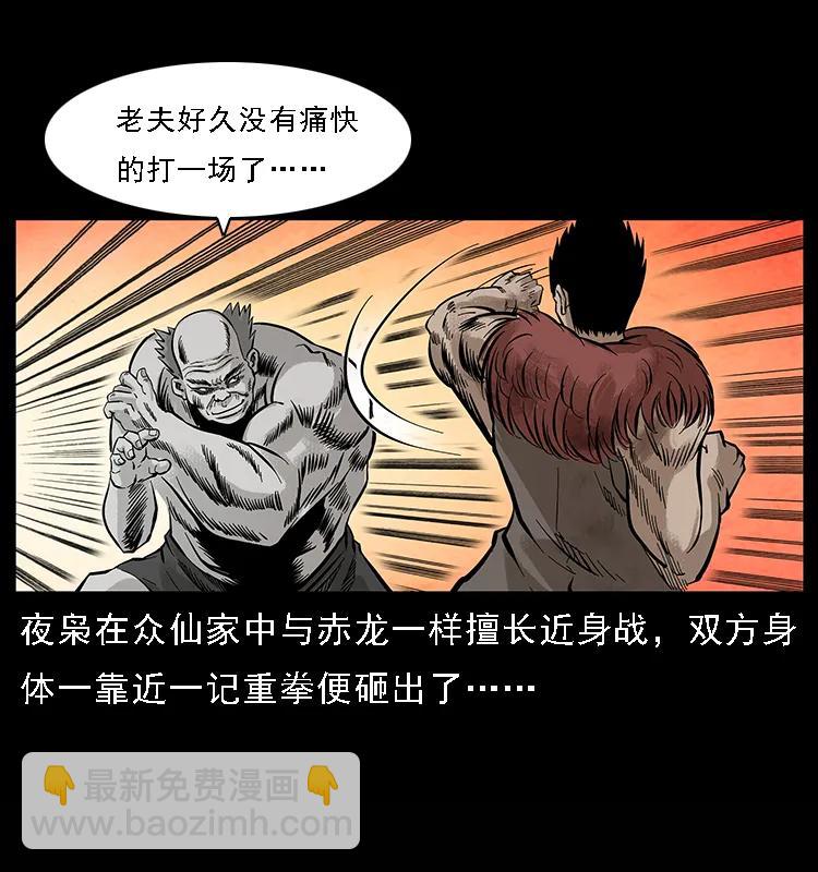 101 恶灵之主259