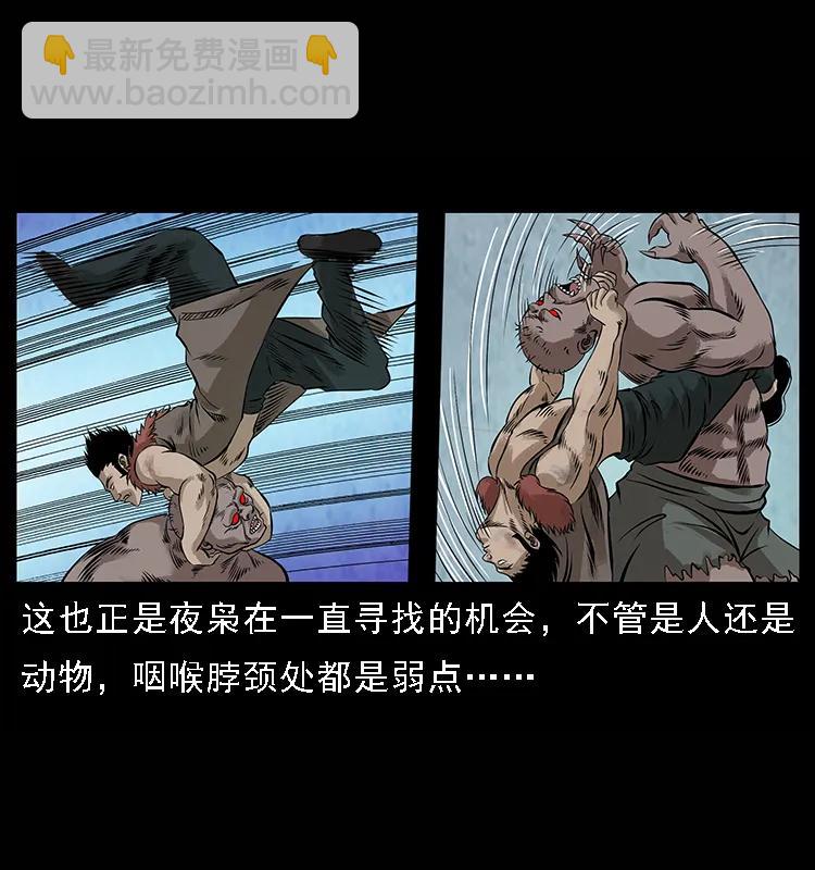 101 恶灵之主26