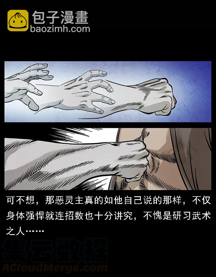 101 恶灵之主260