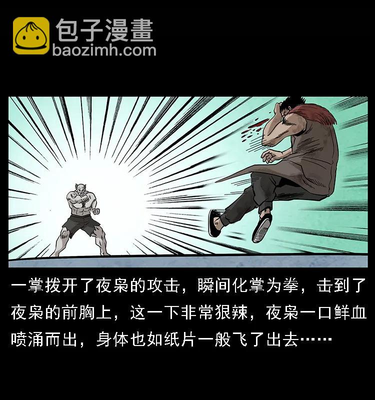 101 恶灵之主261