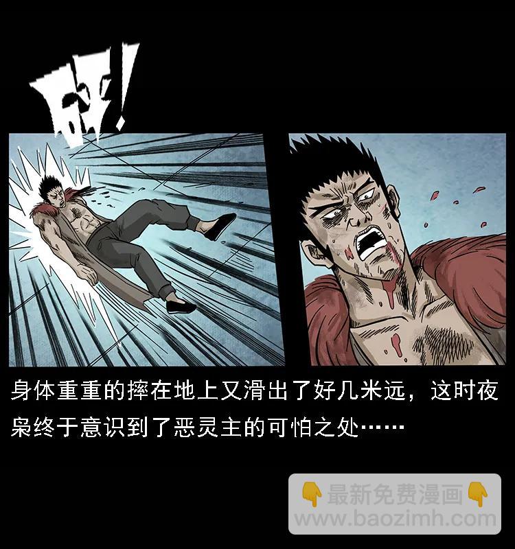 101 恶灵之主262