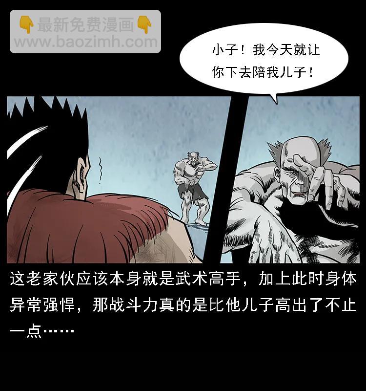 101 恶灵之主263