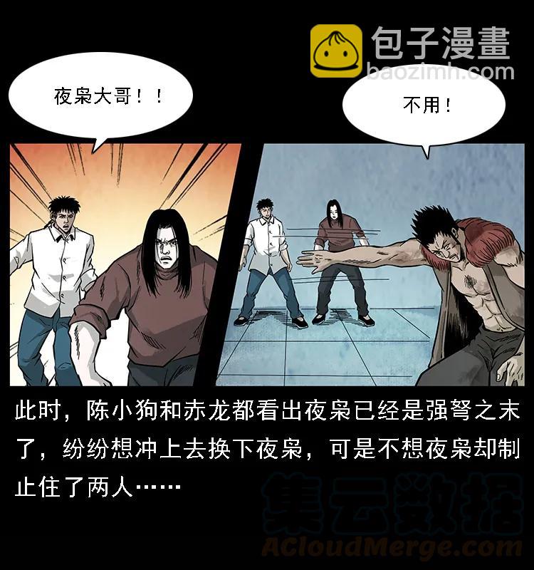 101 恶灵之主264
