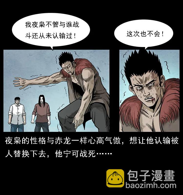 101 恶灵之主265