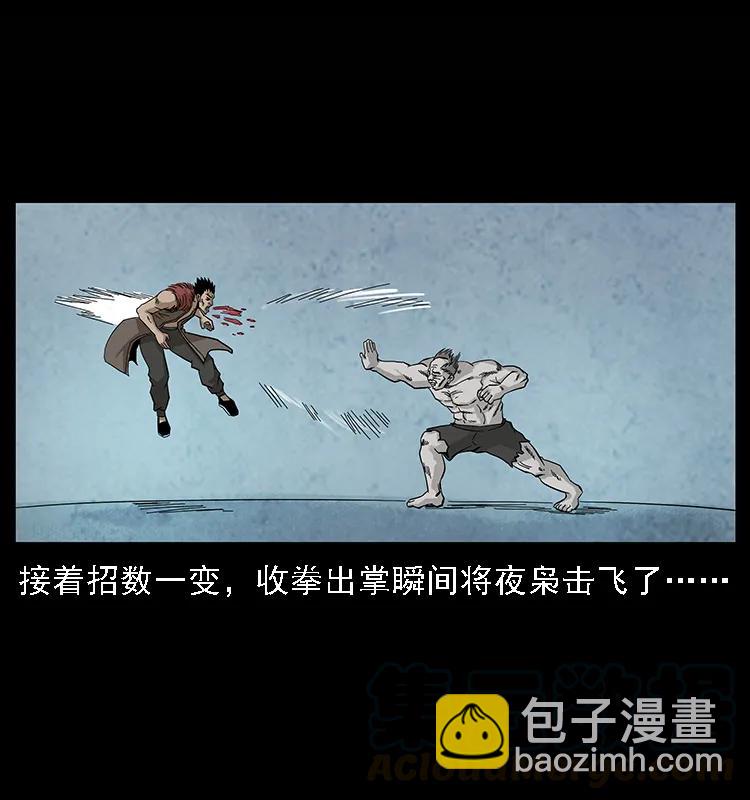 101 恶灵之主268