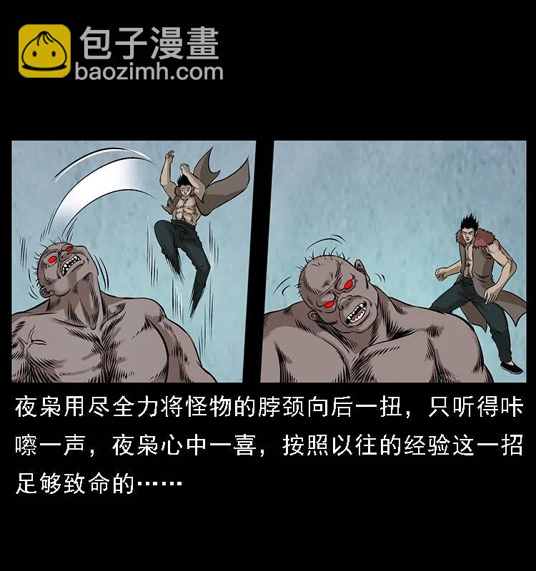 101 恶灵之主27