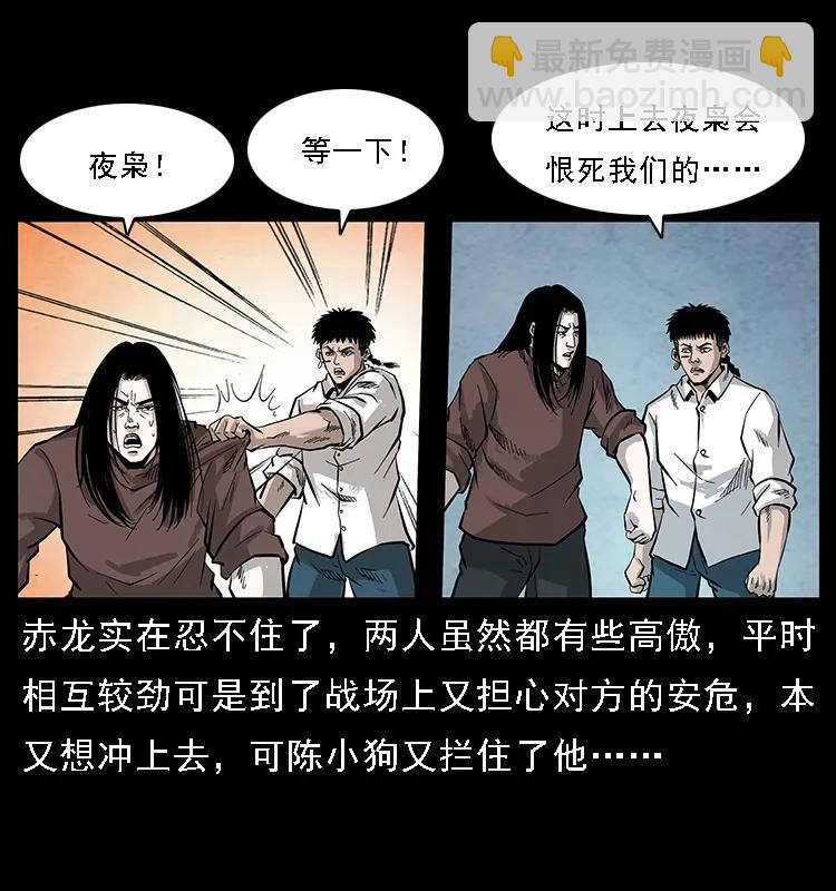 101 恶灵之主270