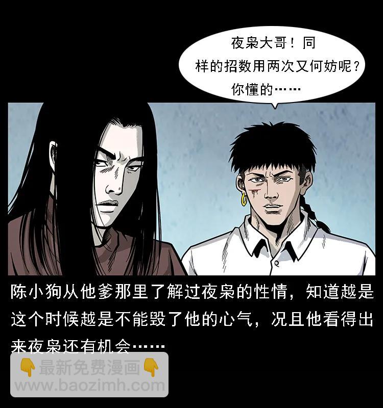 101 恶灵之主271