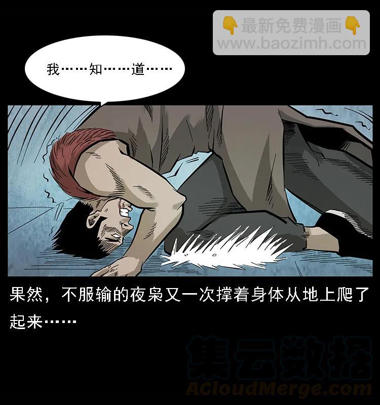 101 恶灵之主272