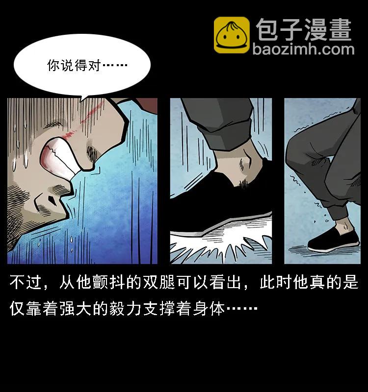 101 恶灵之主273