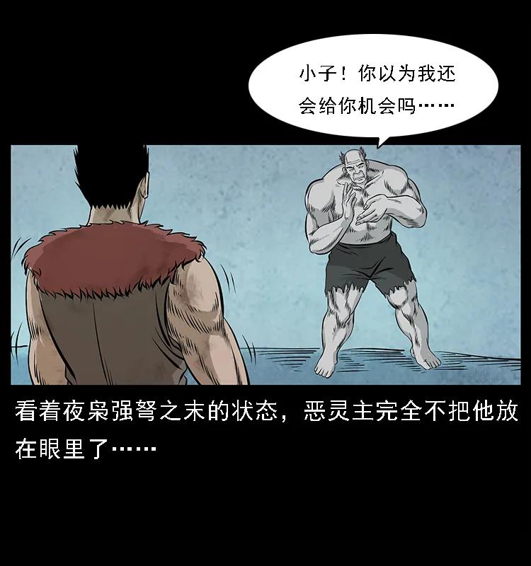 101 恶灵之主275