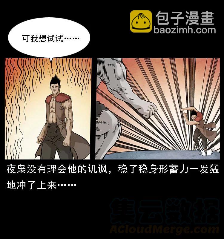 101 恶灵之主276