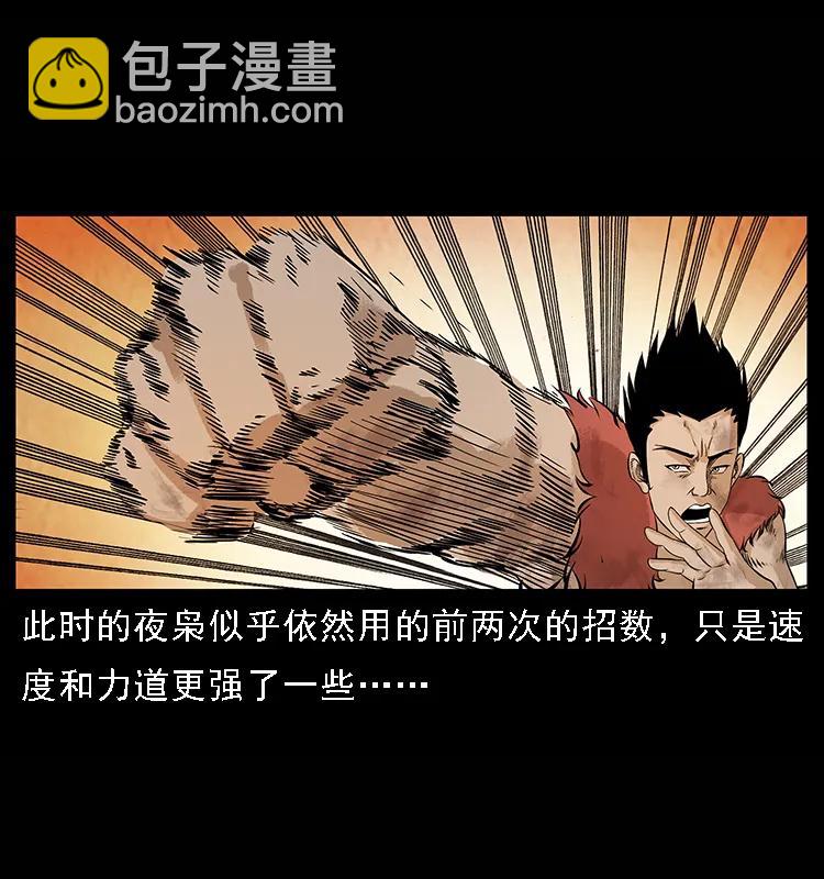 101 恶灵之主278