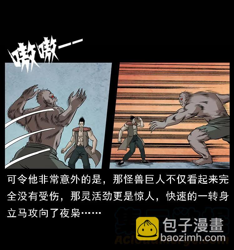 101 恶灵之主28