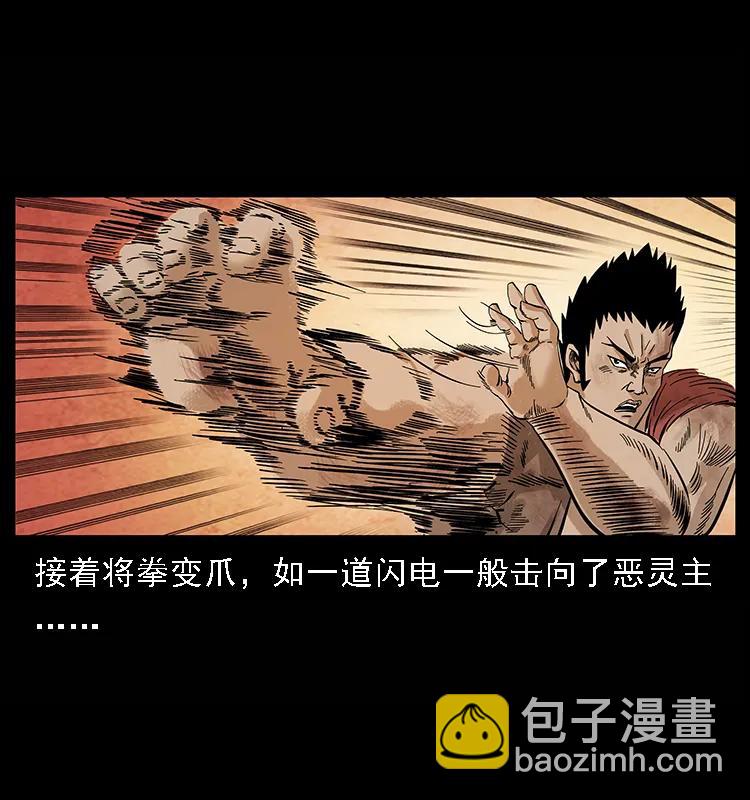 101 恶灵之主281