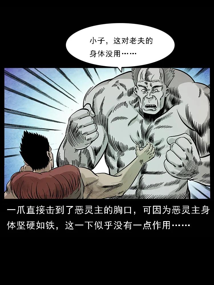 101 恶灵之主282