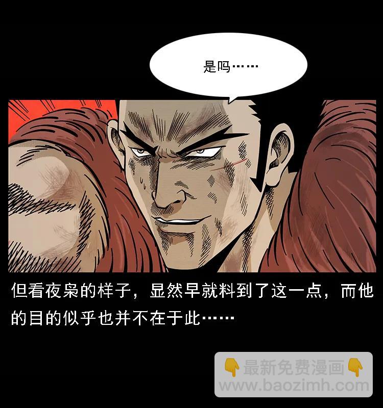 101 恶灵之主283