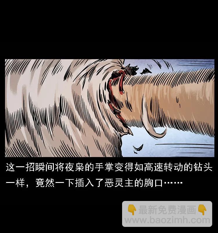 101 恶灵之主285