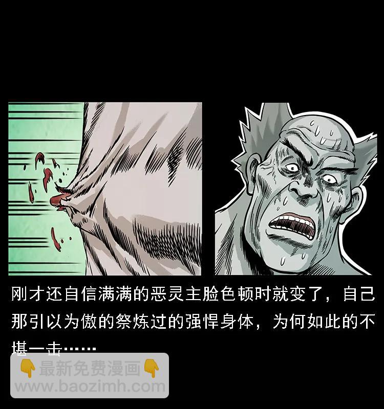 101 恶灵之主286