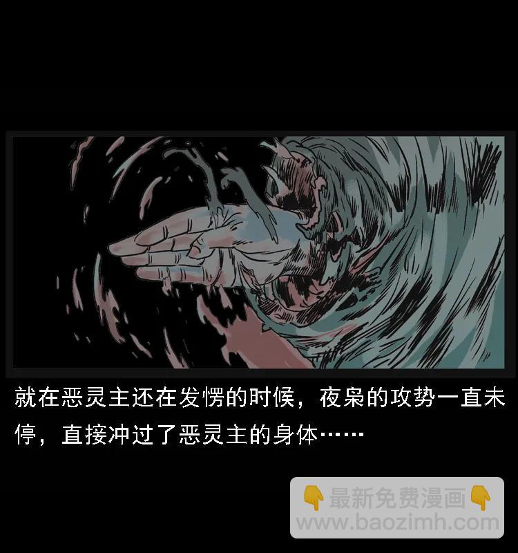101 恶灵之主287