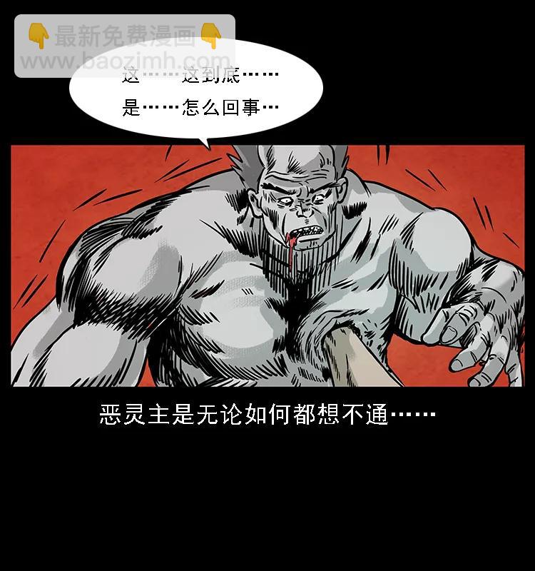 101 恶灵之主289