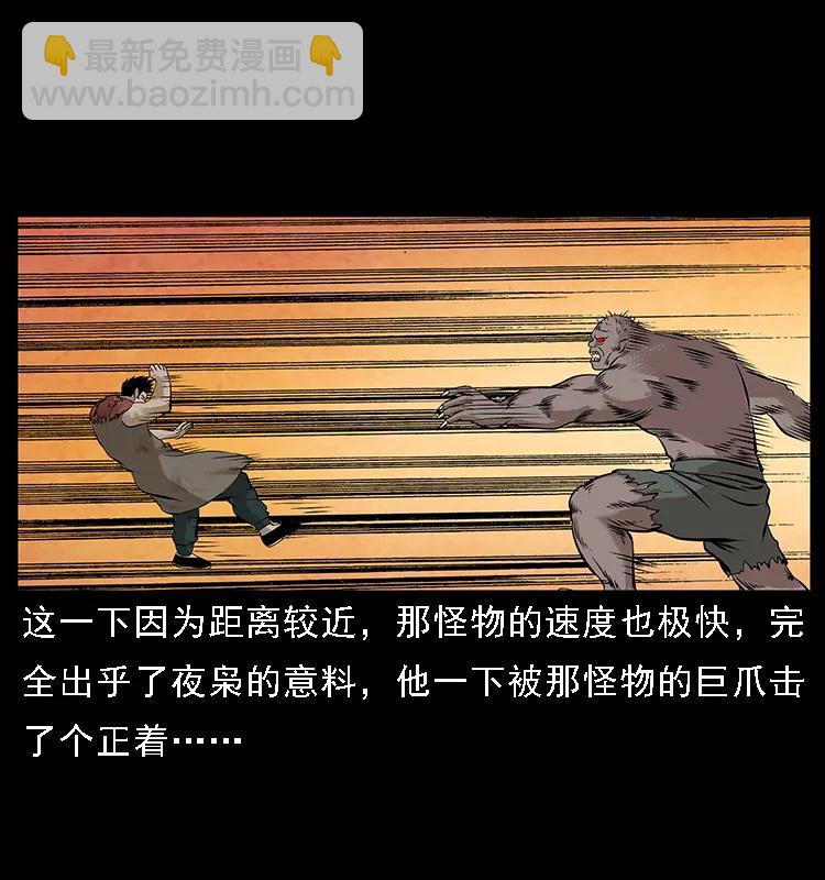 101 恶灵之主29
