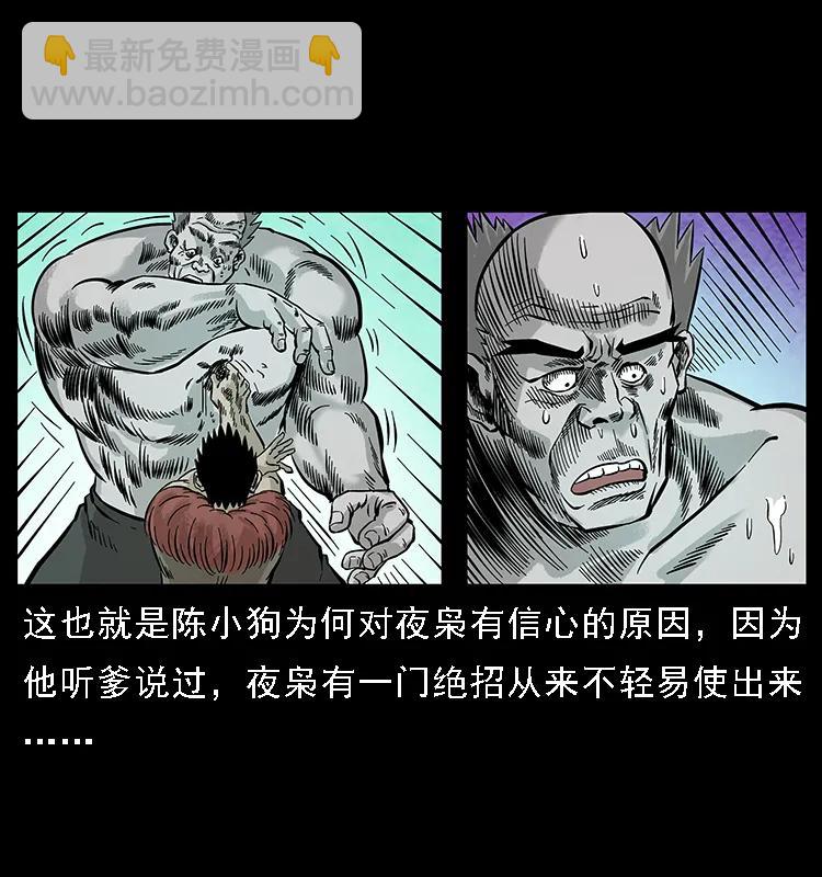 101 恶灵之主290