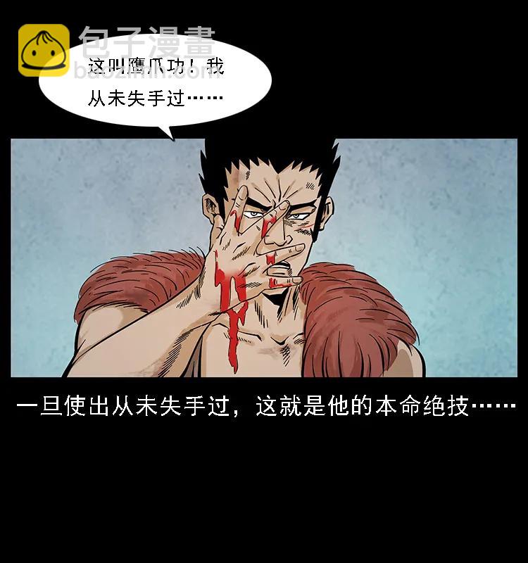 101 恶灵之主291