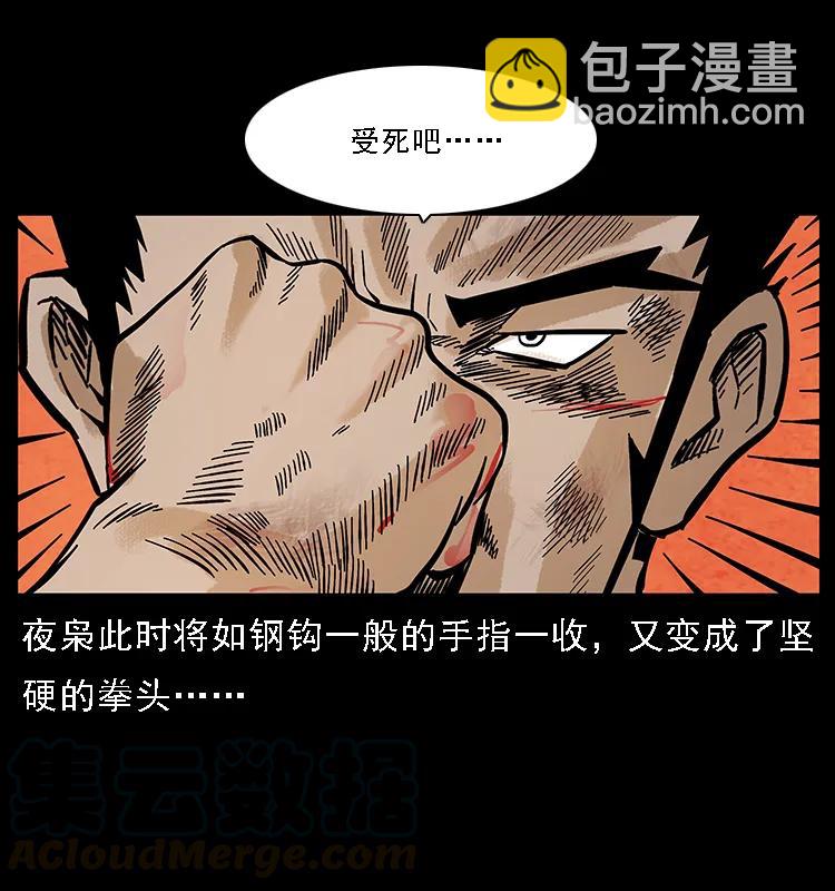101 恶灵之主292