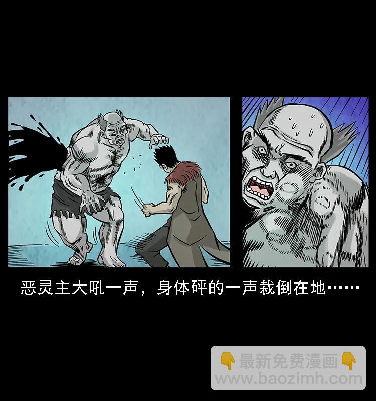 101 恶灵之主294