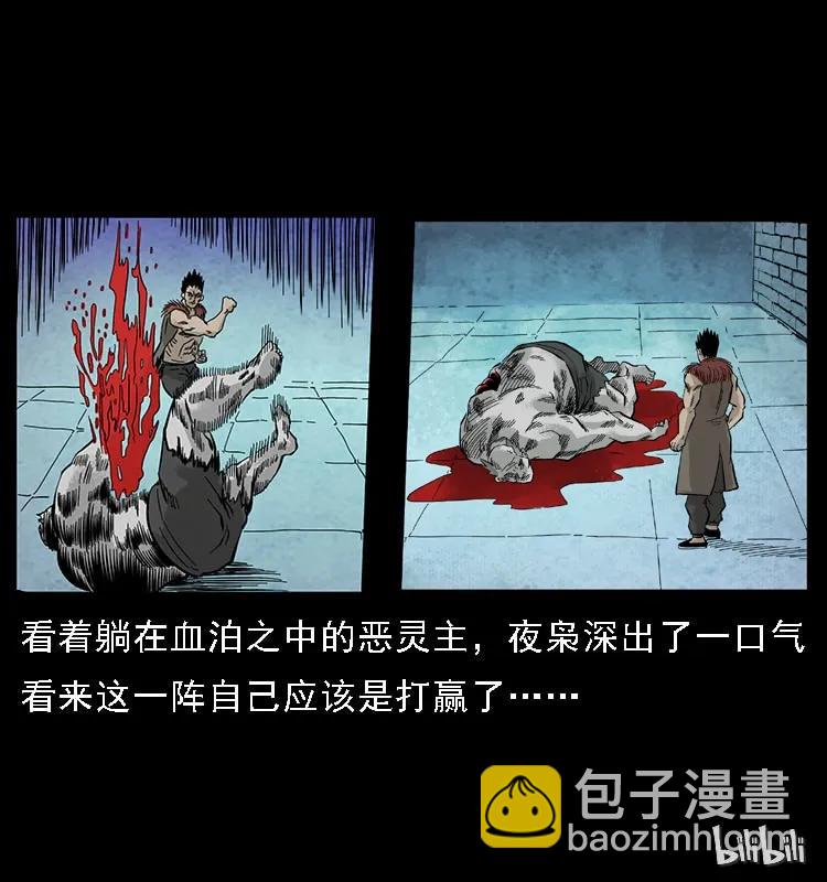 101 恶灵之主295
