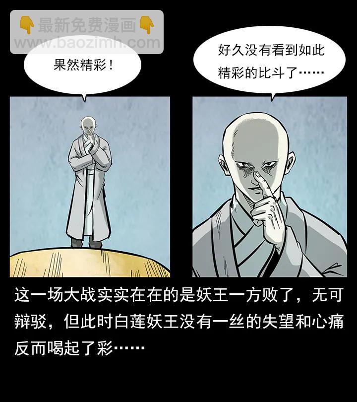 102 昆仑奴13