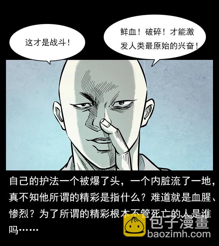 102 昆仑奴14