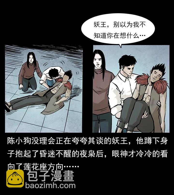 102 昆仑奴15