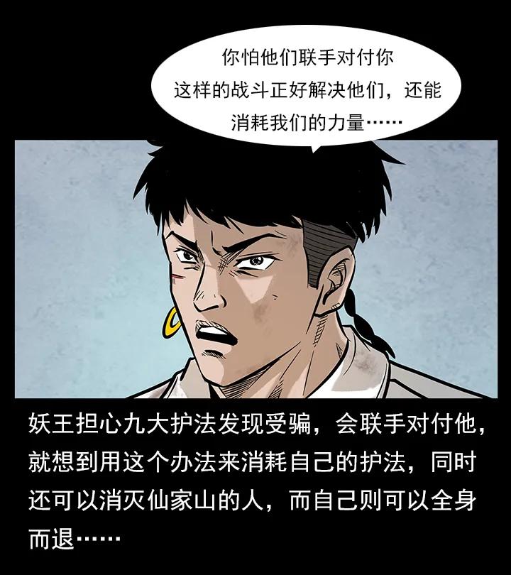 102 昆仑奴17