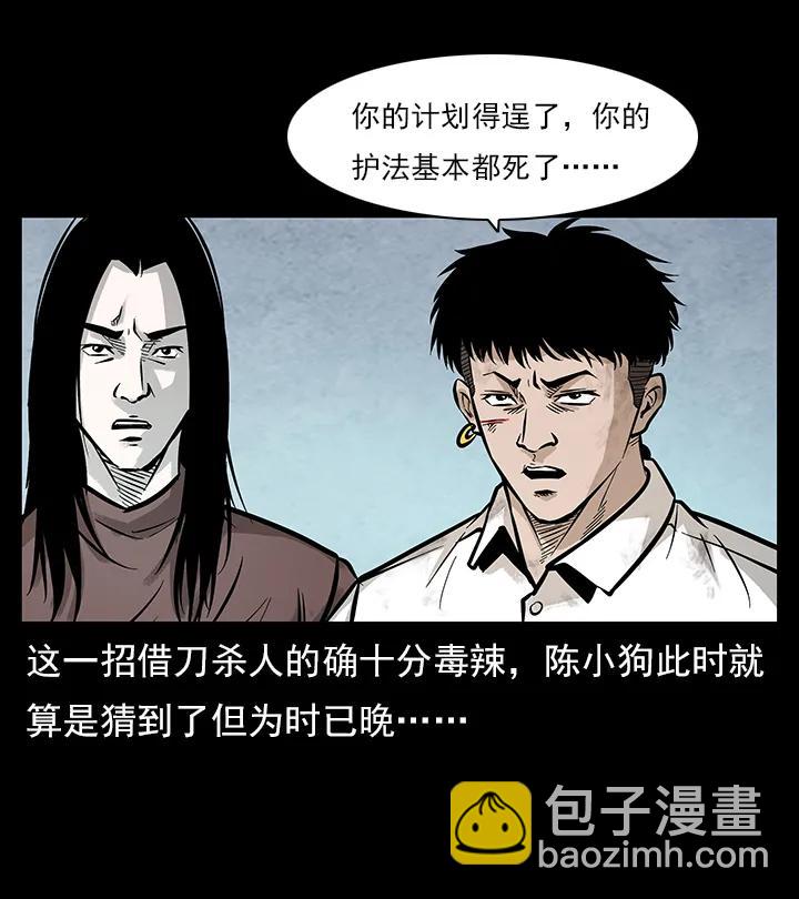 102 昆仑奴18