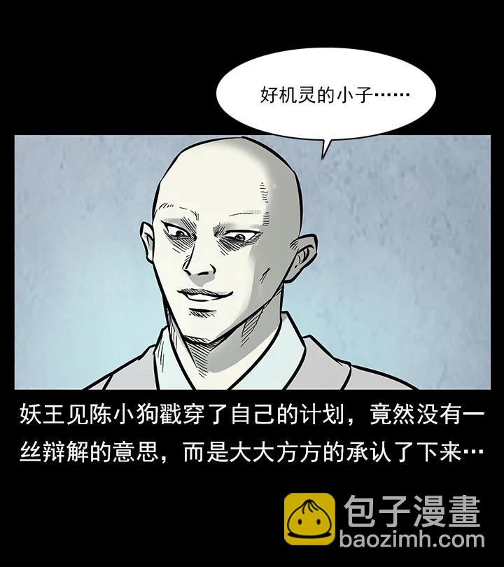 102 昆仑奴19