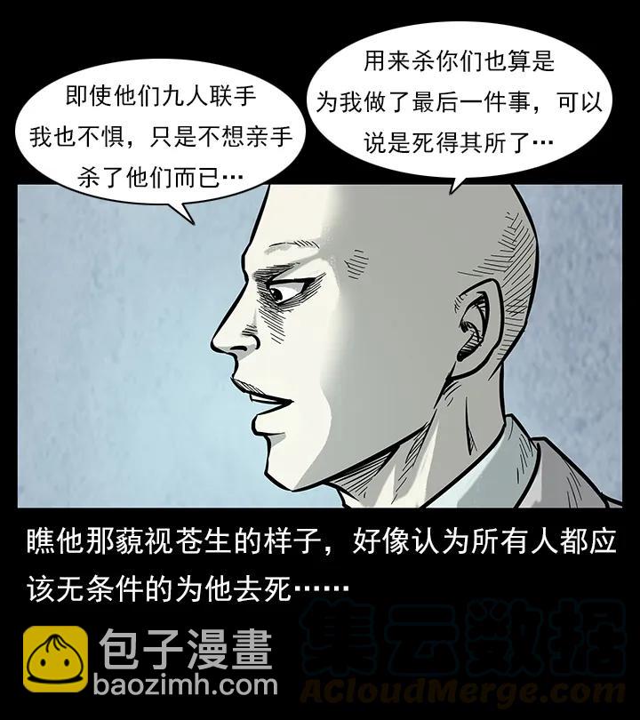 102 昆仑奴20