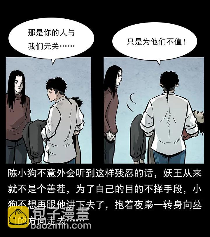 102 昆仑奴21