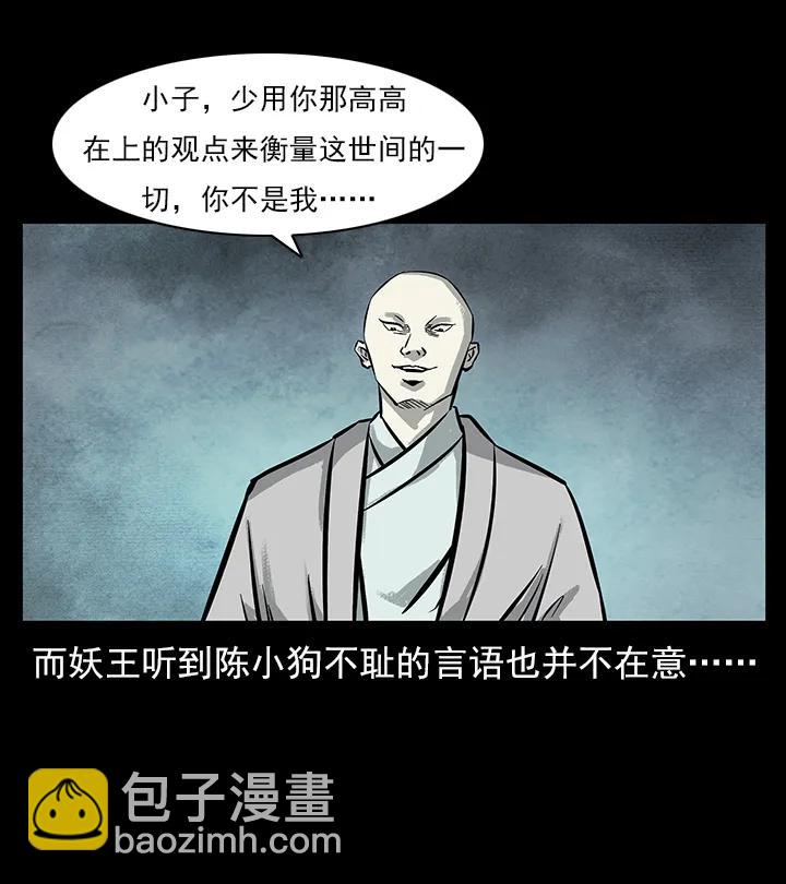 102 昆仑奴23