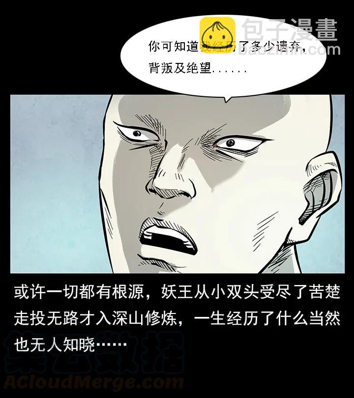 102 昆仑奴24