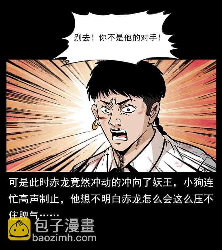 102 昆仑奴31