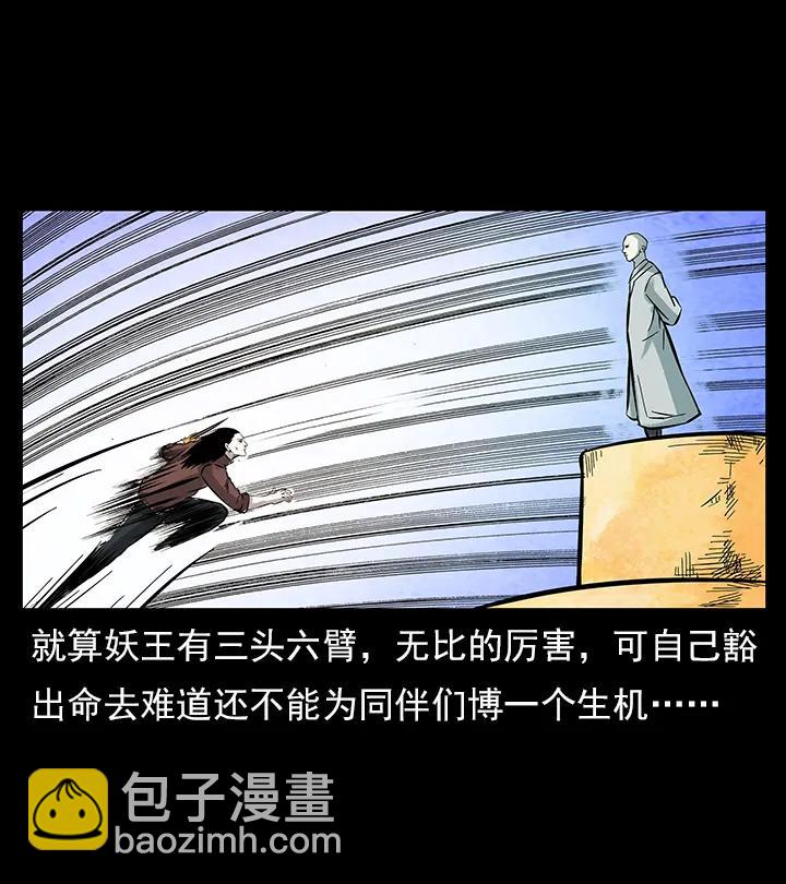 102 昆仑奴33