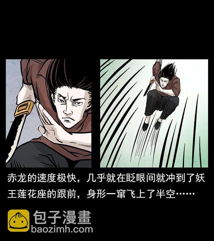 102 昆仑奴34
