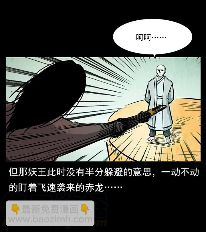 102 昆仑奴36