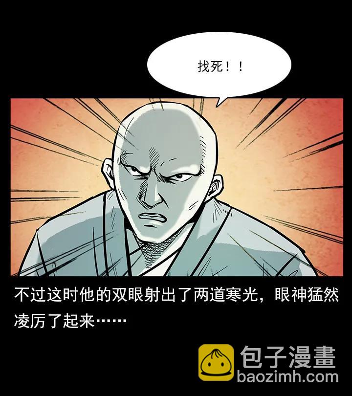 102 昆仑奴37