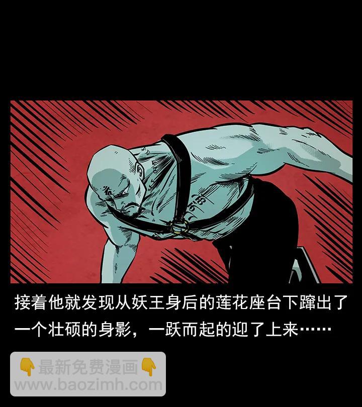 102 昆仑奴39
