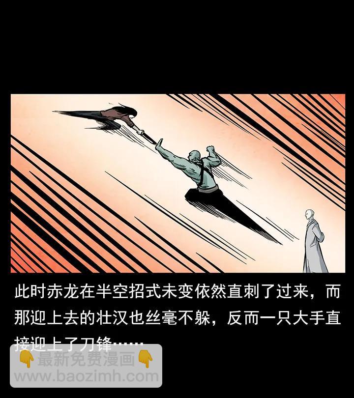 102 昆仑奴41