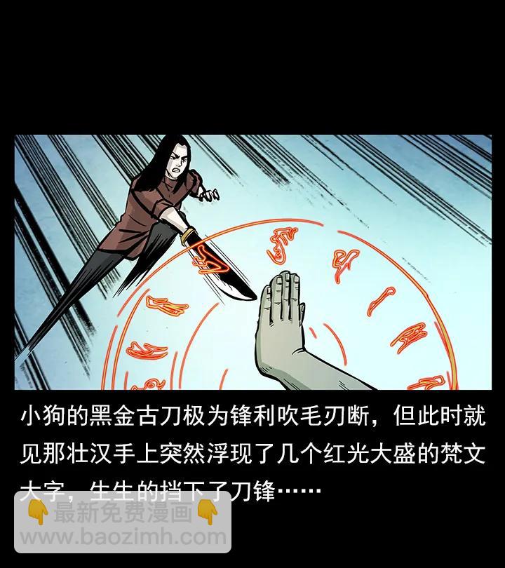 102 昆仑奴42