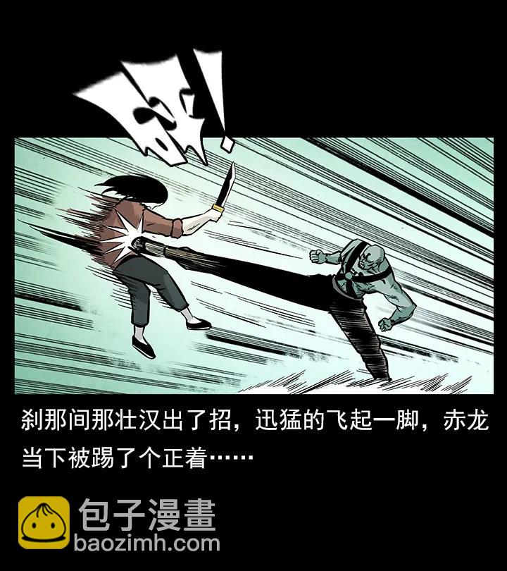 102 昆仑奴45